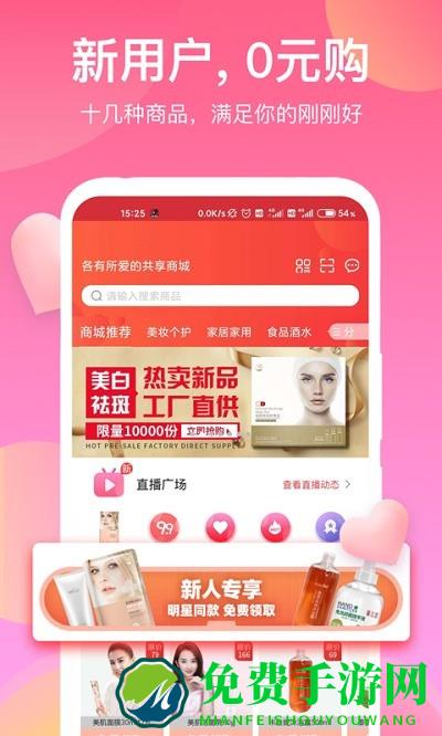 各有所爱app最新版