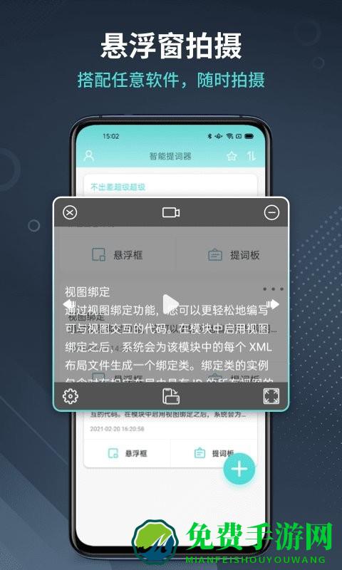智能提词器app