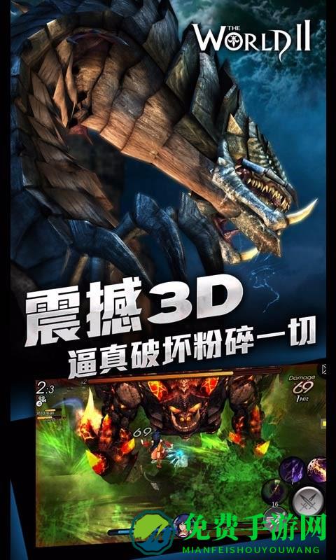 世界2风暴百度版