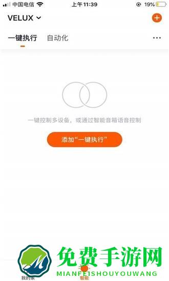 activehouse手机版下载