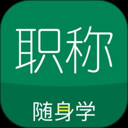 对啊网初级会计职称免费版