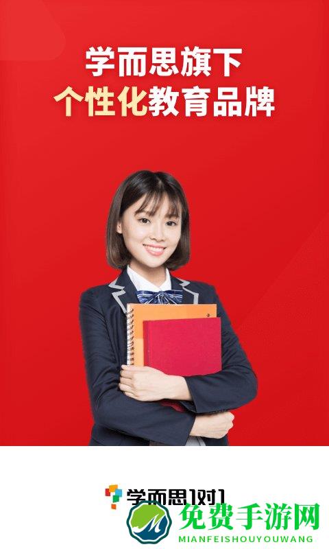 爱智康官方版(改为学而思1对1)