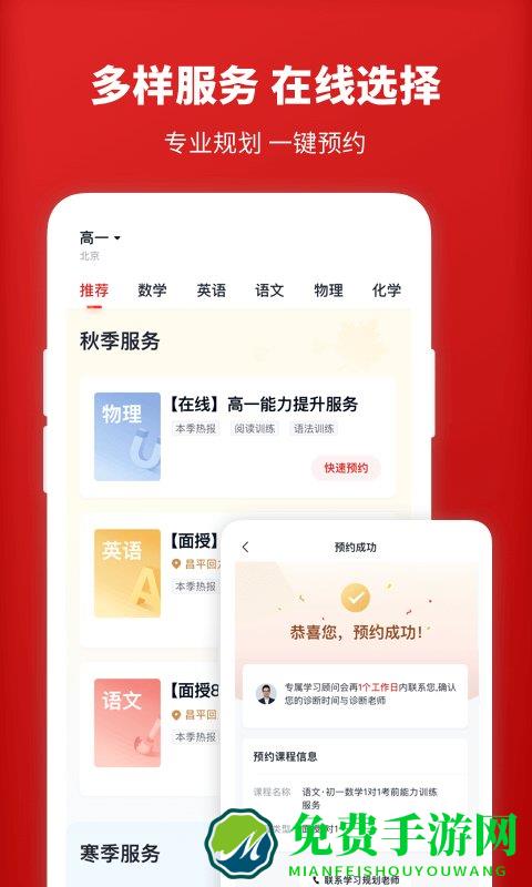 爱智康官方版(改为学而思1对1)