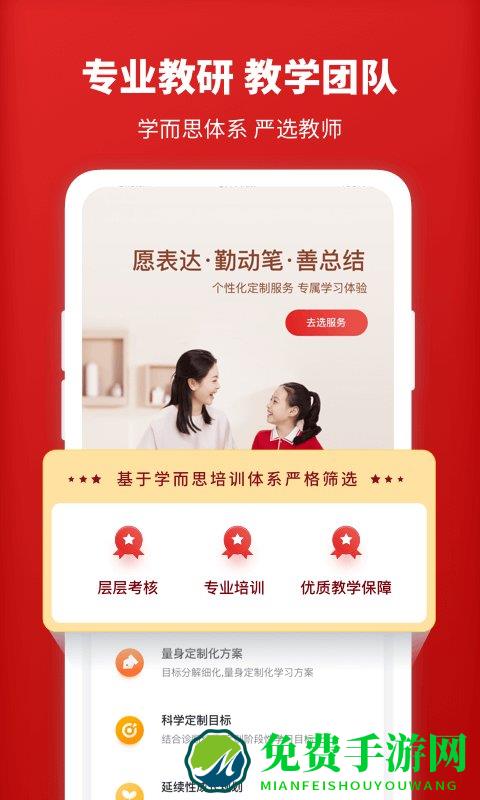 爱智康官方版(改为学而思1对1)