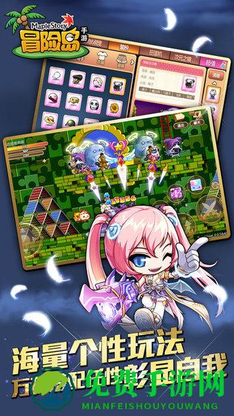 冒险岛百度版本