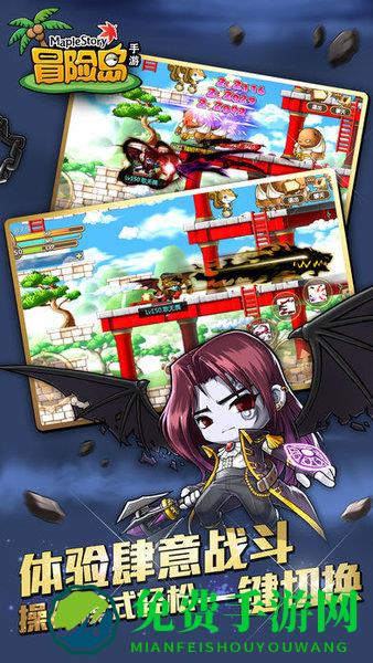 冒险岛百度版本