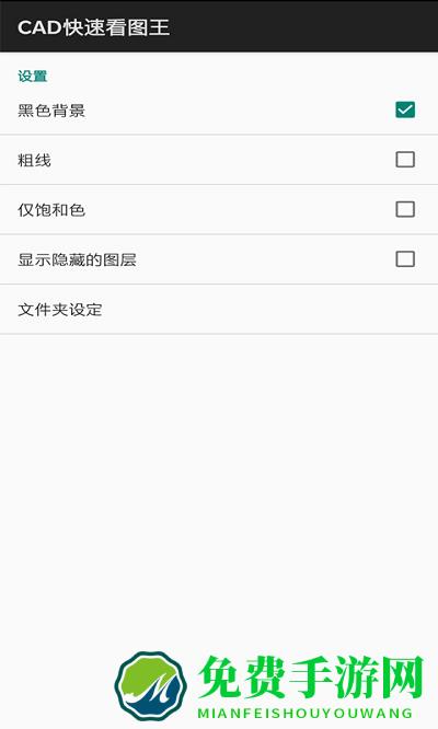 cad看图仪app