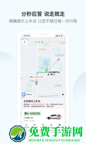 大昌出行司机端