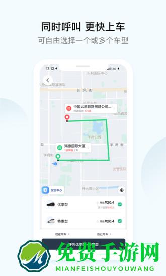 大昌出行司机端