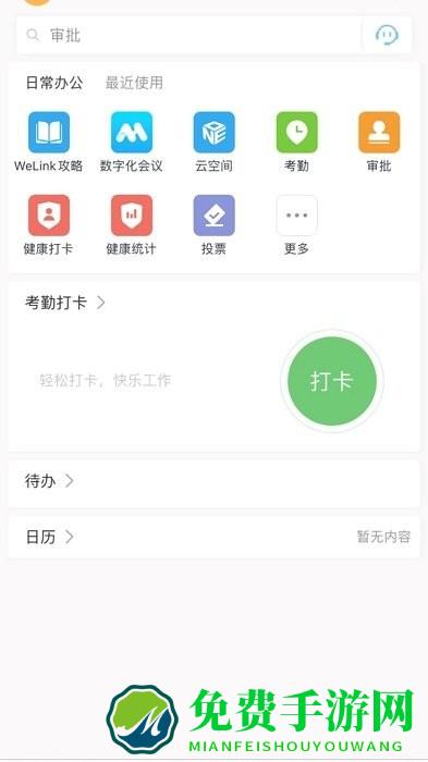 云中鄂大app