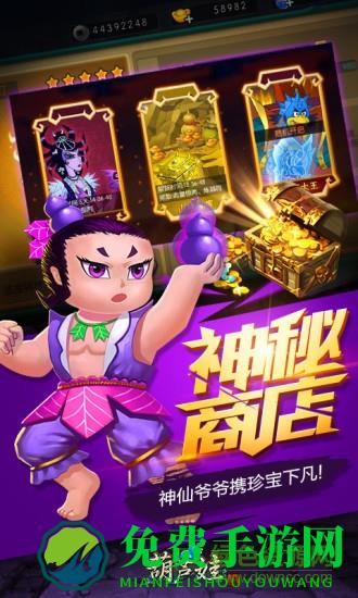 葫芦娃手机百度版