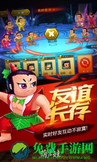 葫芦娃手机百度版