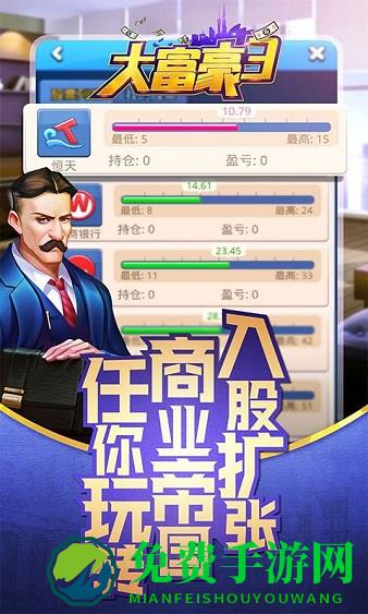 大富豪3游戏