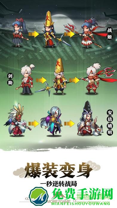 星期六魔王百度手游