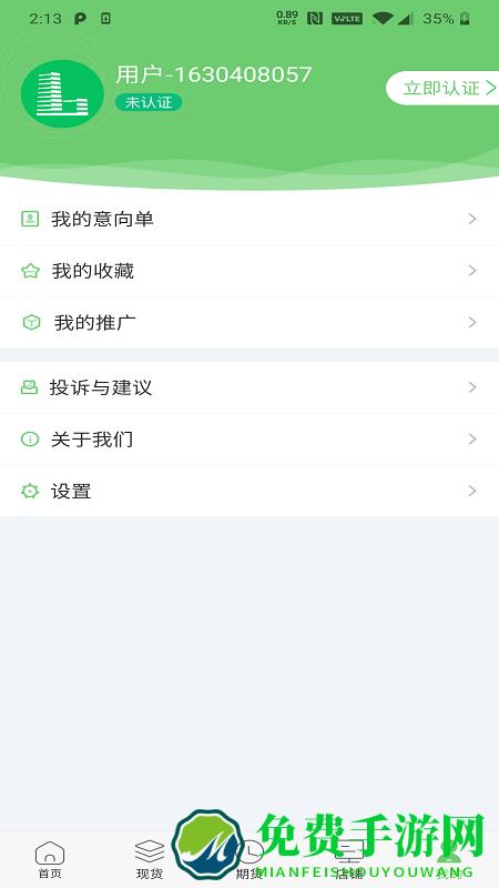 靓板靓板官方版