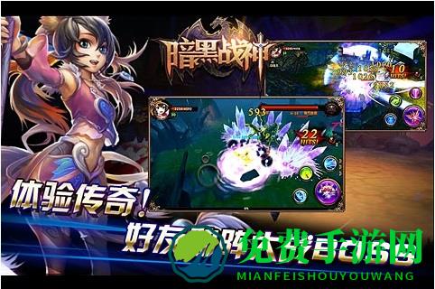 暗黑战神手游最新版