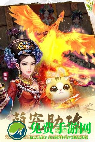 后宫甄嬛传百度版游戏