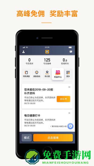 蛋卷出租app