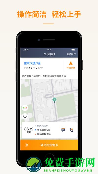 蛋卷出租app