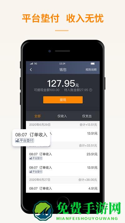 蛋卷出租app