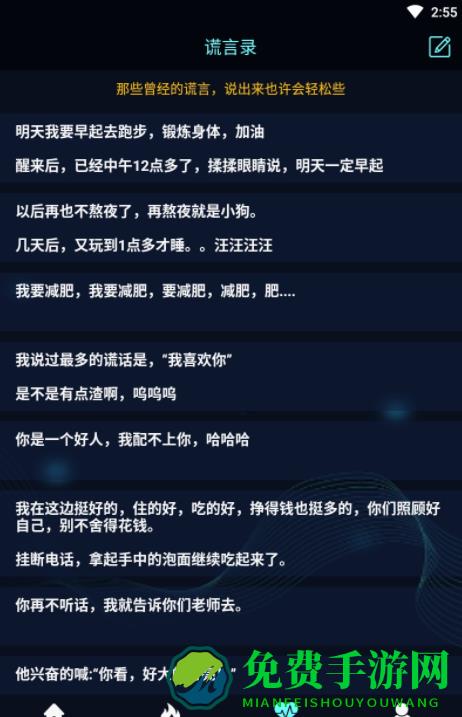 搞怪测谎器软件