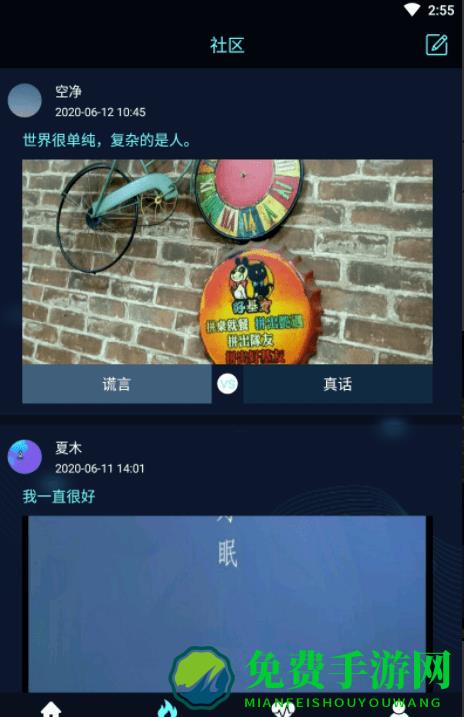 搞怪测谎器软件