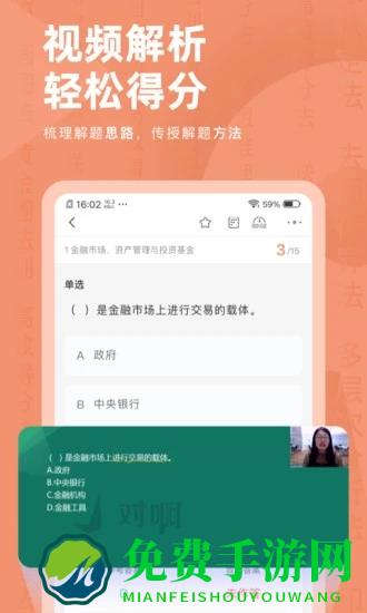 基金从业对题库官方版