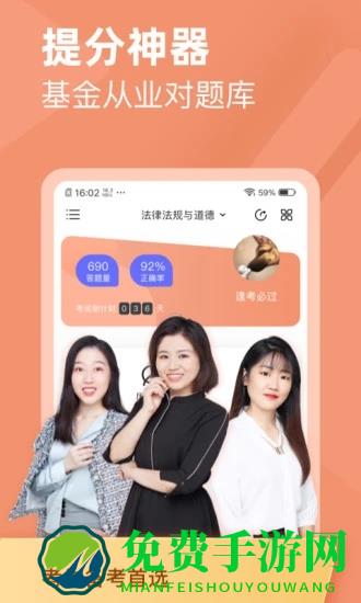 基金从业对题库官方版