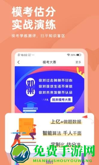 基金从业对题库官方版