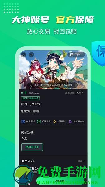 海鲨云游戏app2022最新版