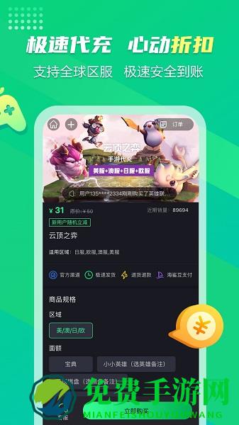 海鲨云游戏app2022最新版
