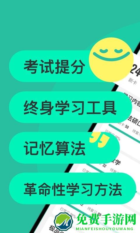 anki记忆卡手机版下载