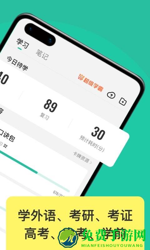 anki记忆卡app(改名anki探索版)