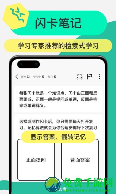 anki记忆卡app(改名anki探索版)