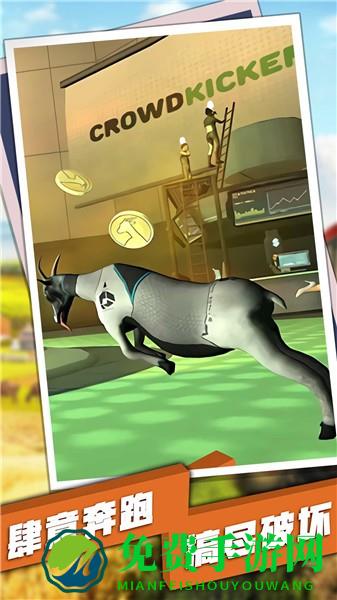 羊鹿马模拟器最新版