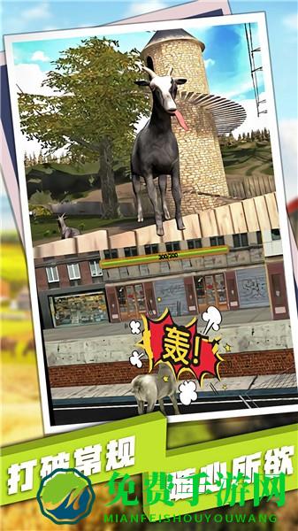 羊鹿马模拟器最新版