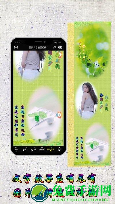图片编辑加字免费下载