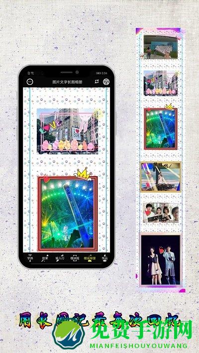 图片编辑加字软件