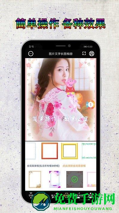 图片编辑加字软件