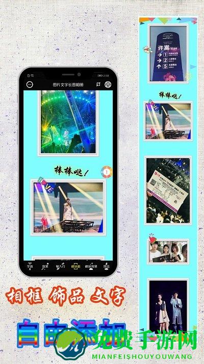 图片编辑加字软件