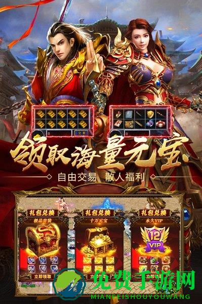 王者国度传奇游戏