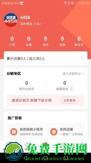 每日团品app最新版下载