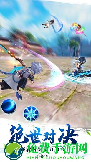 九游醉仙武手游