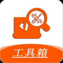 手机工具大全手机版
