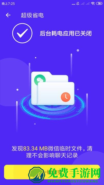 全能清理专家app