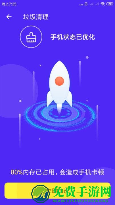 全能清理专家app