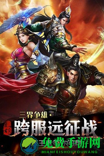 九游烈焰龙城手游