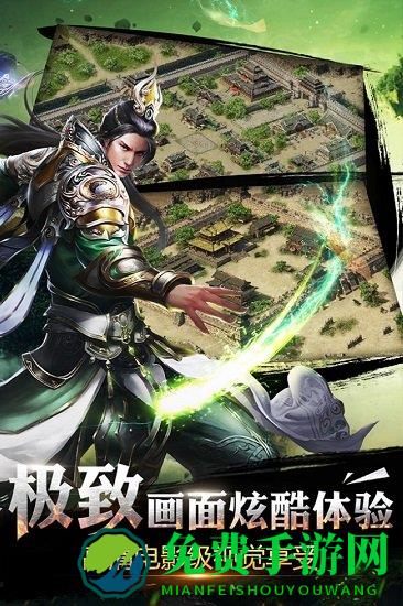 九游烈焰龙城手游