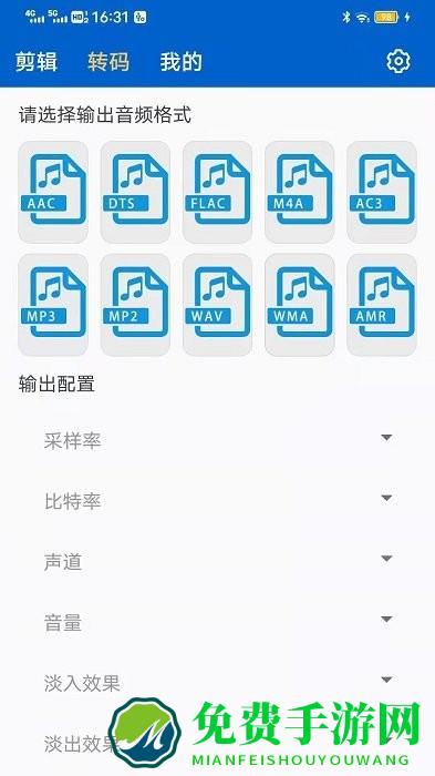 音频剪辑提取转换专家app