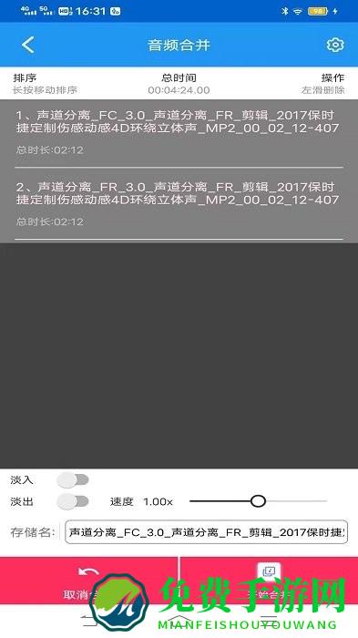音频剪辑提取转换专家app